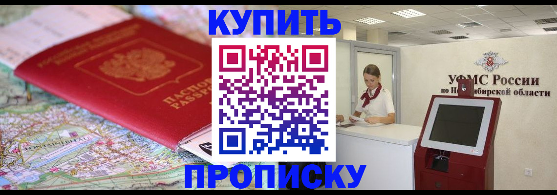 где прописаться в Симферополе