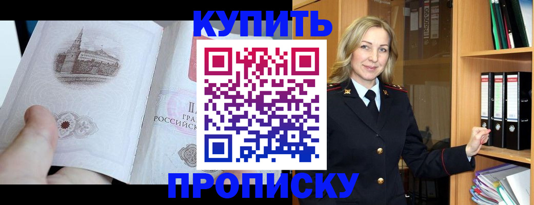 прописка для школы в Симферополе